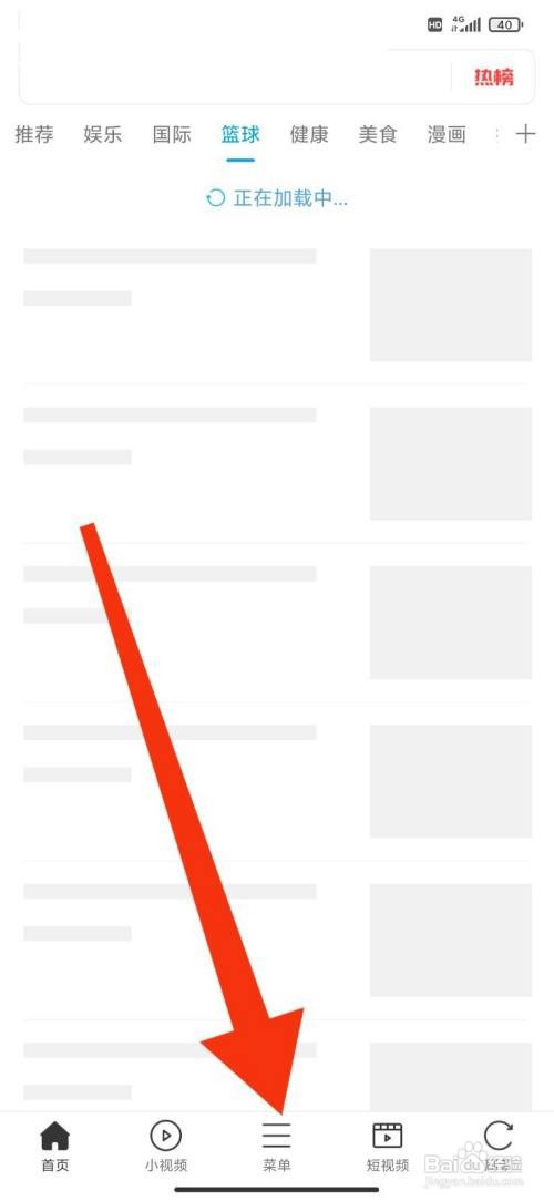 微米浏览器怎么设置UA标识为PC