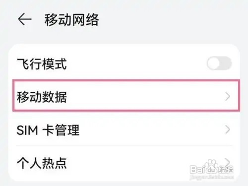 如何关闭华为p50手机的高清通话