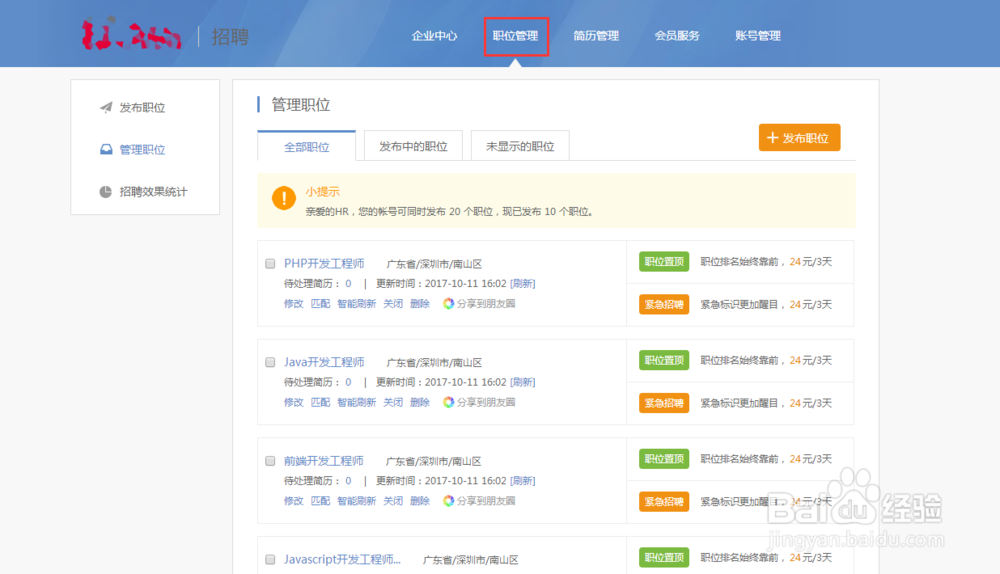 怎么在互联网上招到优质的工程师