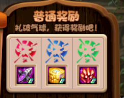 地下城与勇士比比的飞镖大挑战