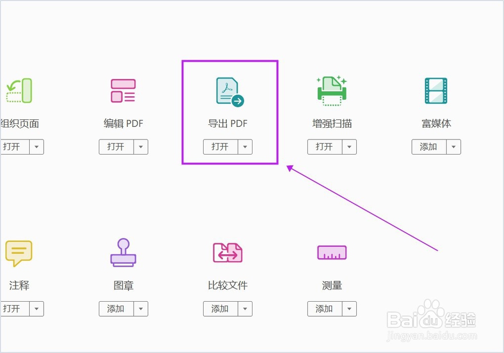 PDF转PPT该如何正确转换