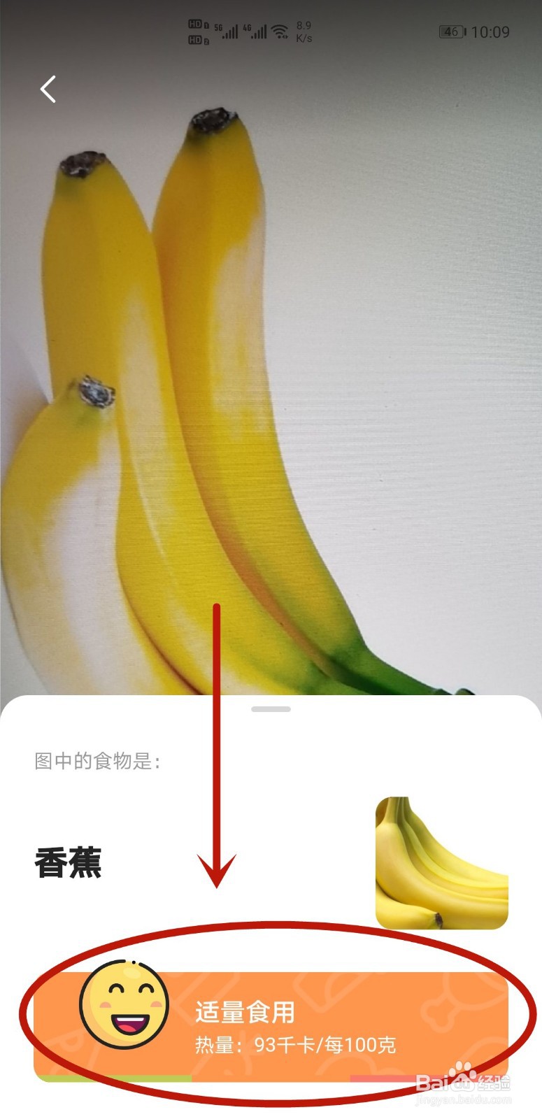 如何使用夸克浏览器查询食物热量