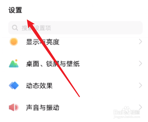 vivoS15返回键在哪设置