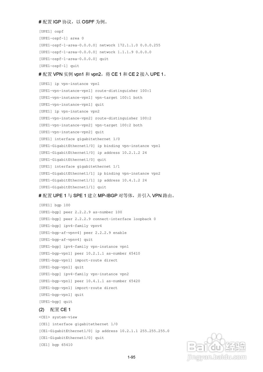 H3C SR6600路由器用户手册:[106]