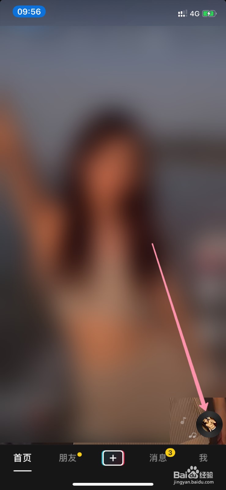 怎么知道别人抖音用的歌曲