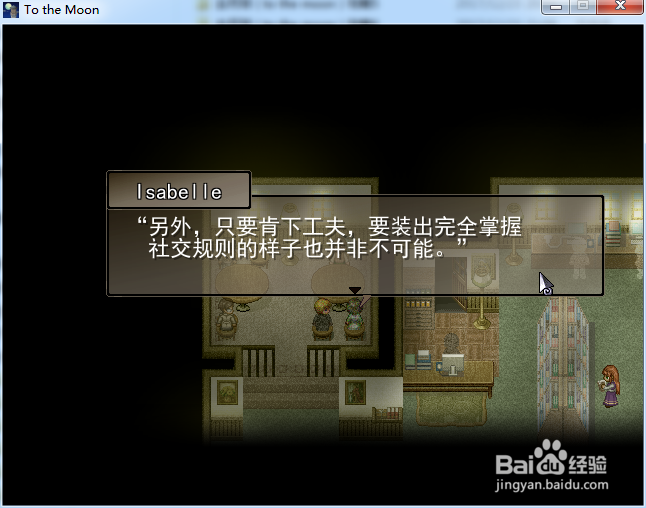 去月球（to the moon）攻略8