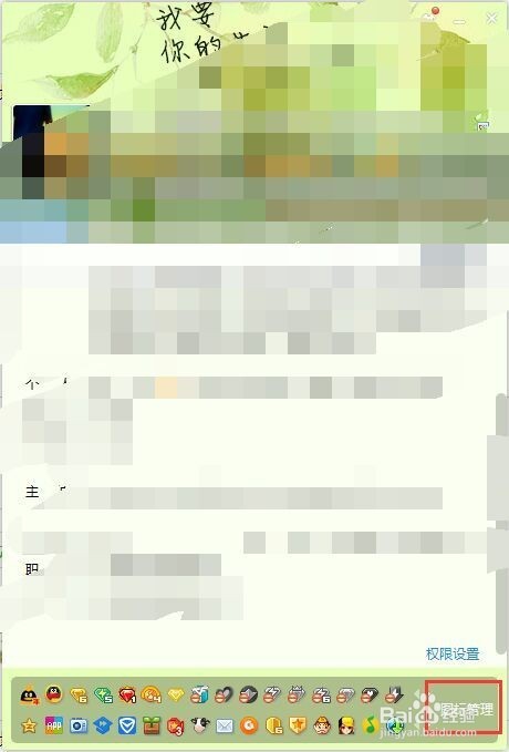 电脑qq怎么隐藏图标