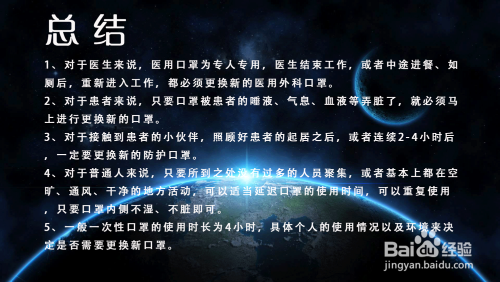 一次性口罩可以戴多久?医用口罩能重复使用吗?