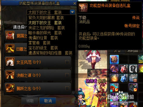 dnf巨龙地下城史诗套怎么做
