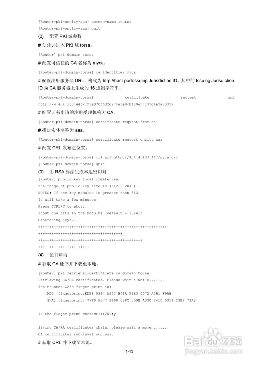H3C SR6600路由器用户手册:[127]