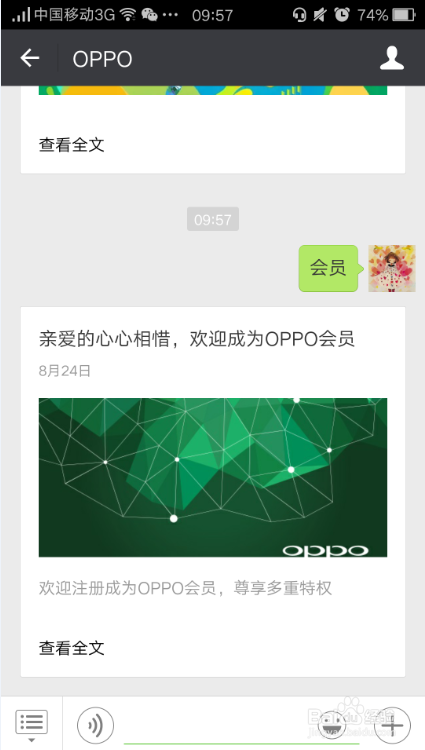 OPPO手机怎么免费贴膜