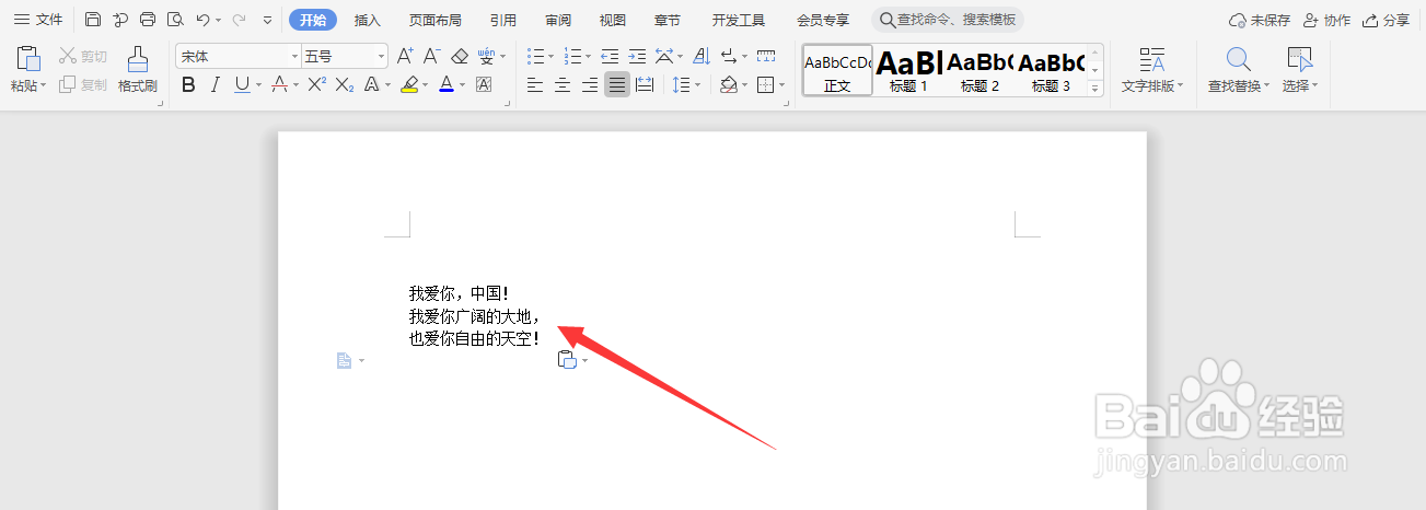 wps文字没有垂直居中