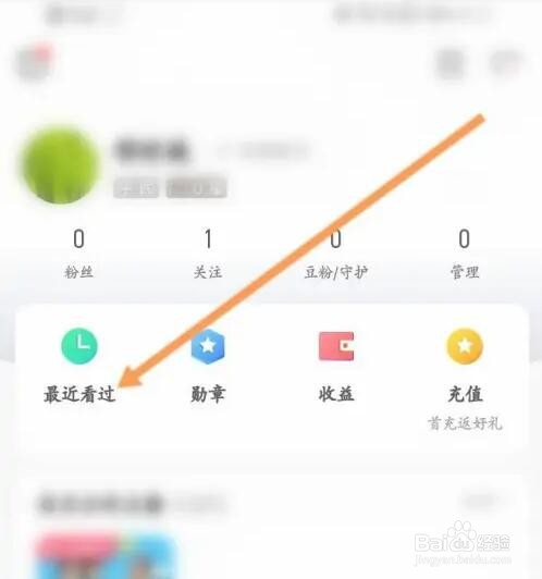 酷狗直播APP如何清空历史记录