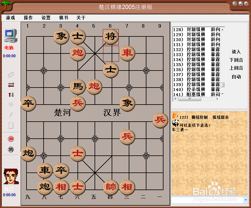 中局杀法：横线控制，纵线钳杀（二）棋谱