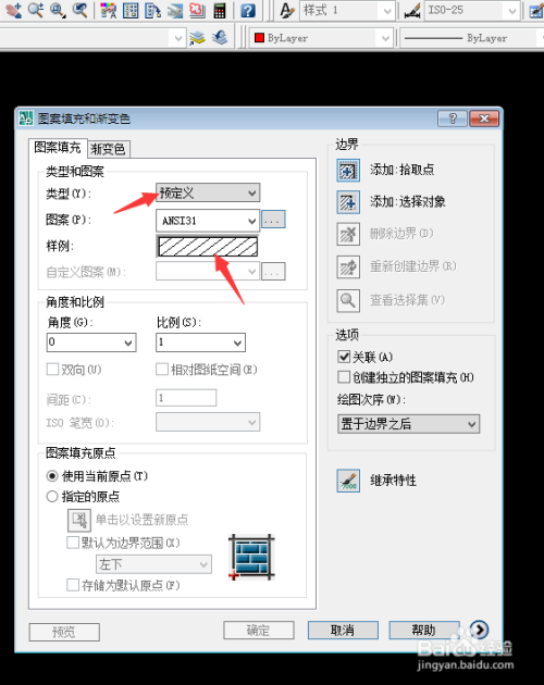 cad怎么填充图案 填充快捷键 怎么用?