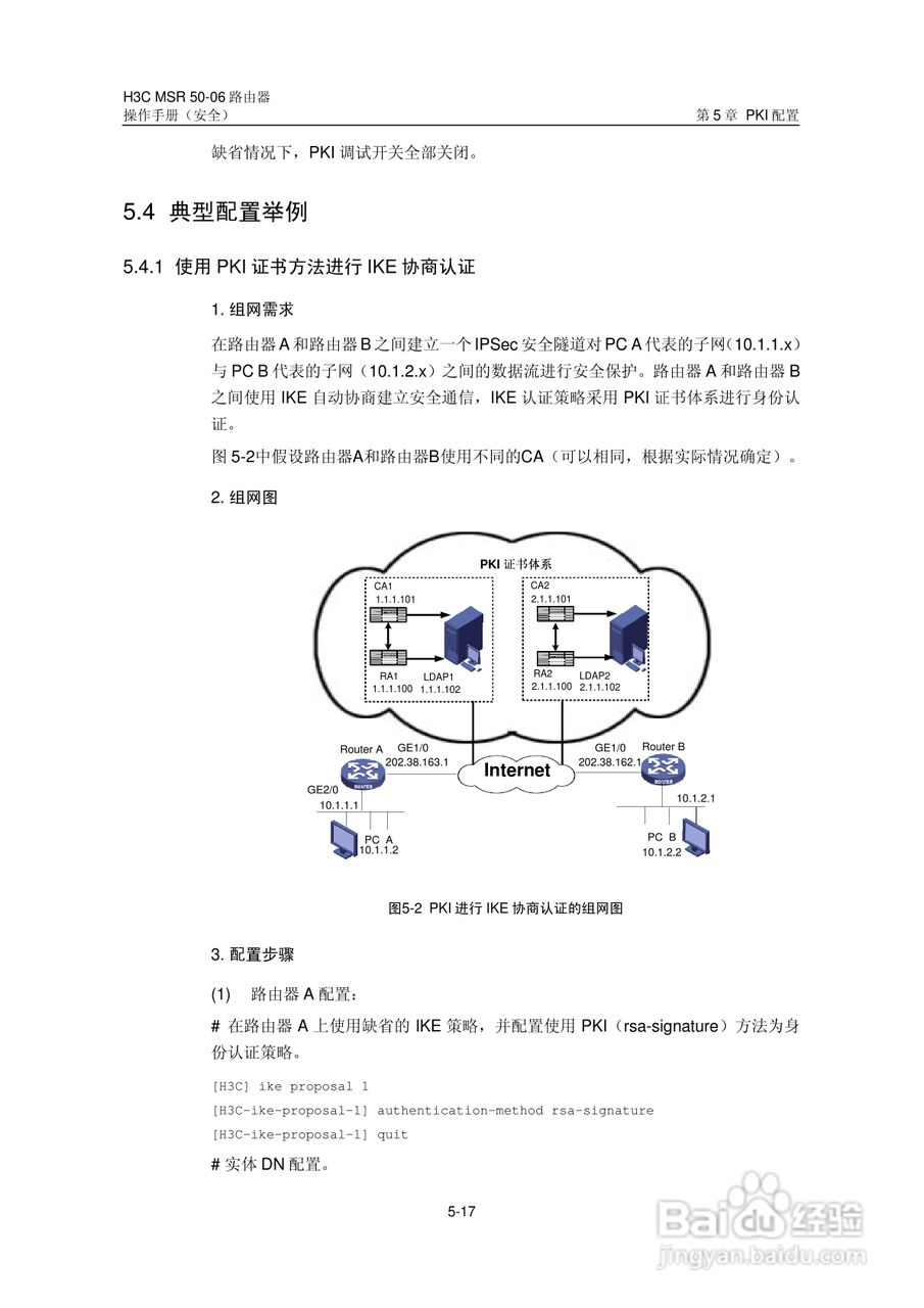 H3C MSR5006路由器操作手册:[72]