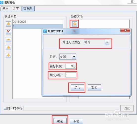 在中琅可变数据打印软件上怎么设置流水号