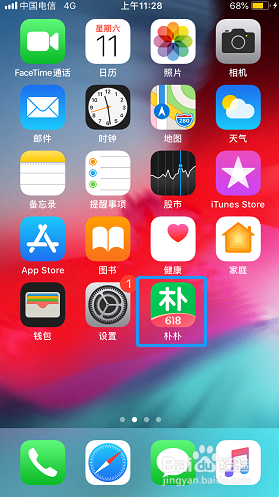 朴朴如何设置账户密码