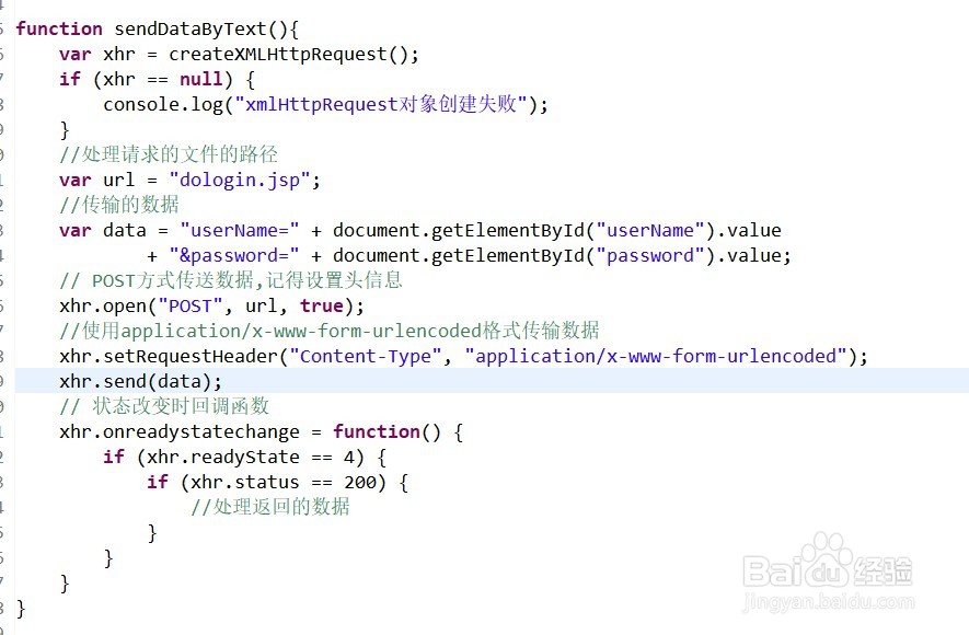 POST方法如何设置传输的数据的格式
