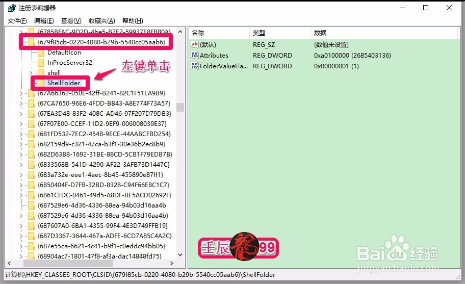 修改Win10系统的注册表值取消快速访问泄露隐私