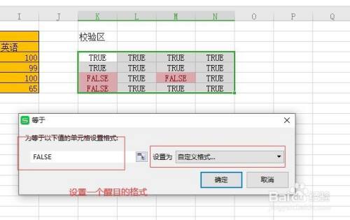 excel怎么快速比对两张表格数据的差异