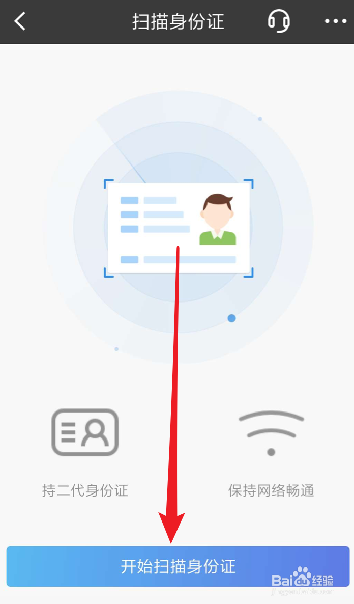 如何利用招行App，更新个人身份证信息？