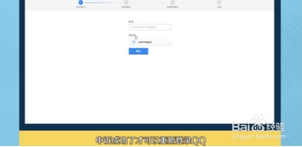 qq身份过期怎么办