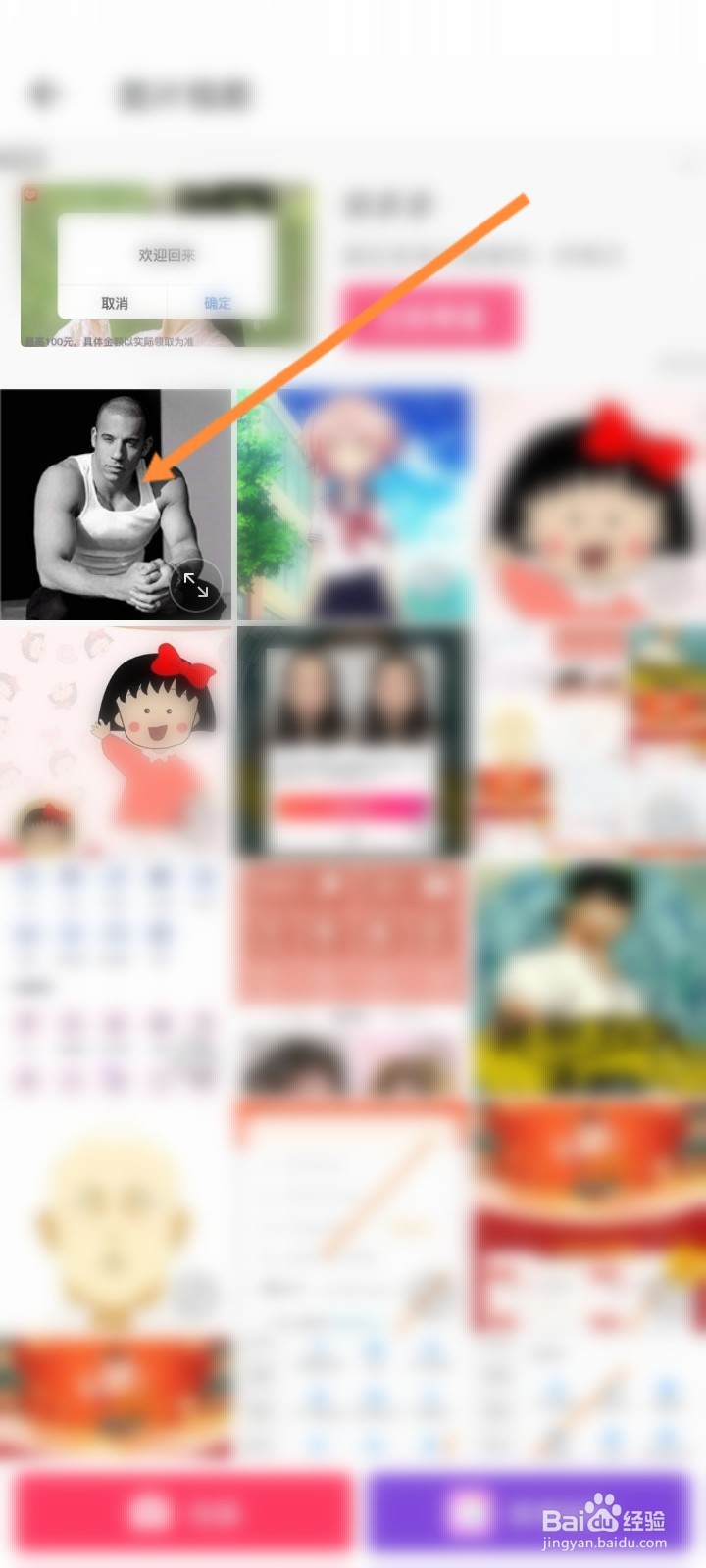 手机p图怎么补头发