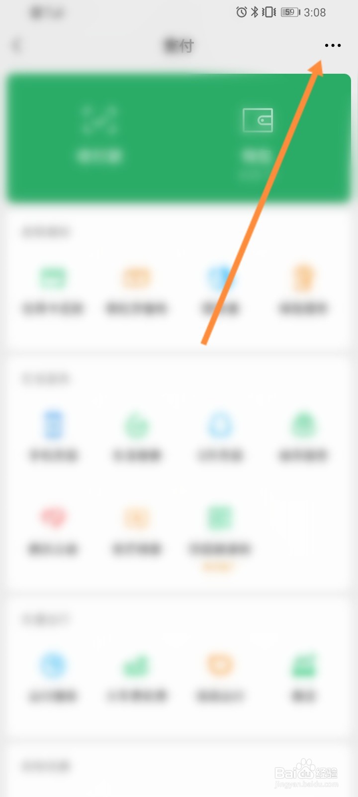 收付款二维码怎么设密码