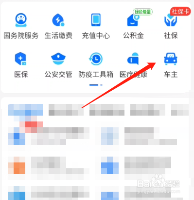 快速汽车开锁上门