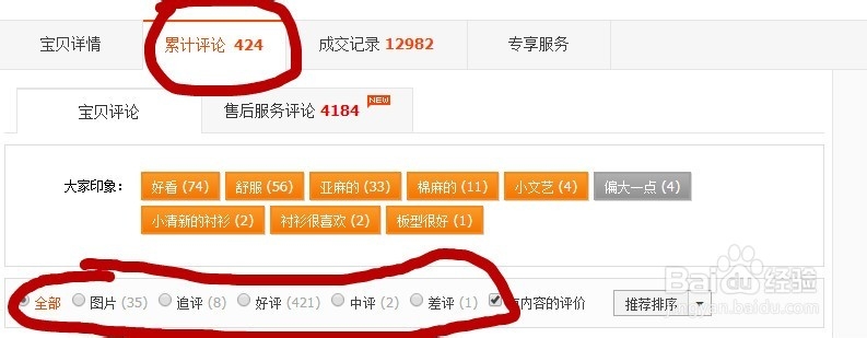 怎么在淘宝上买到好东西