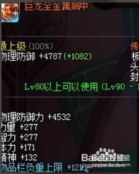 DNF奶爸如何堆体力？dnf圣骑二觉寂静9怎么堆