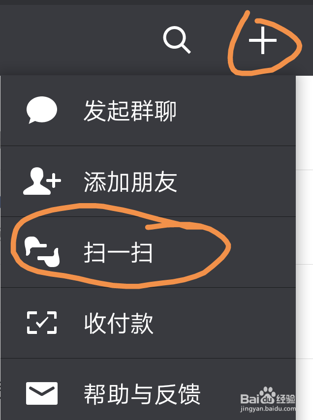 如何用电脑来登录微信