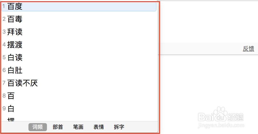 mac电脑如何设置输入法的属性