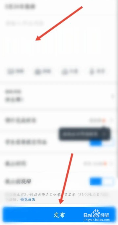 钉钉怎么发布作业