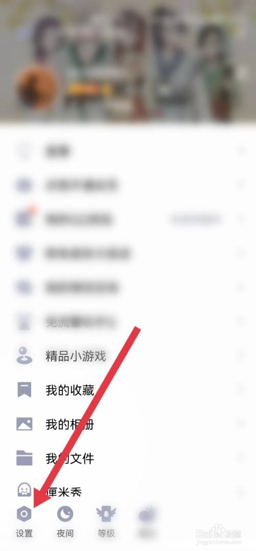 手机QQ安全登录检查怎么打开
