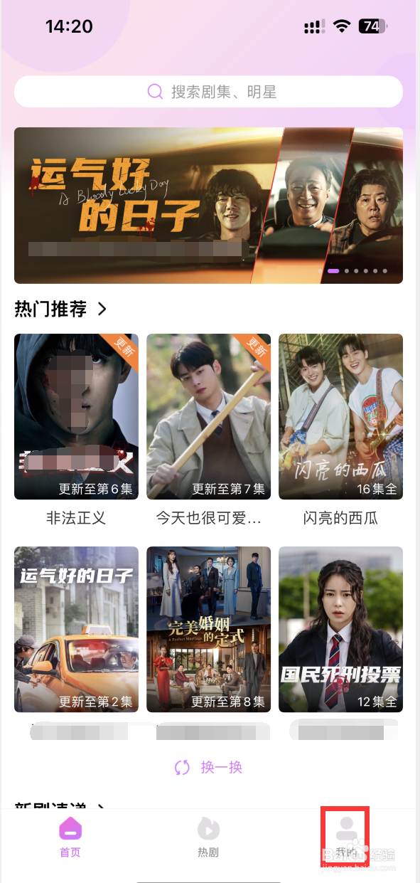 韩小圈怎样注销账号