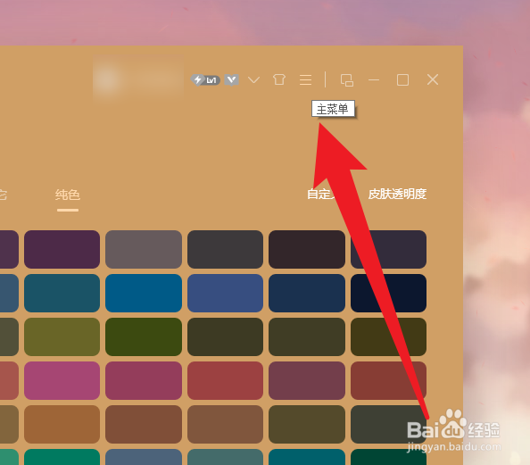电脑QQ音乐如何设置下载歌曲时同时下载专辑图片