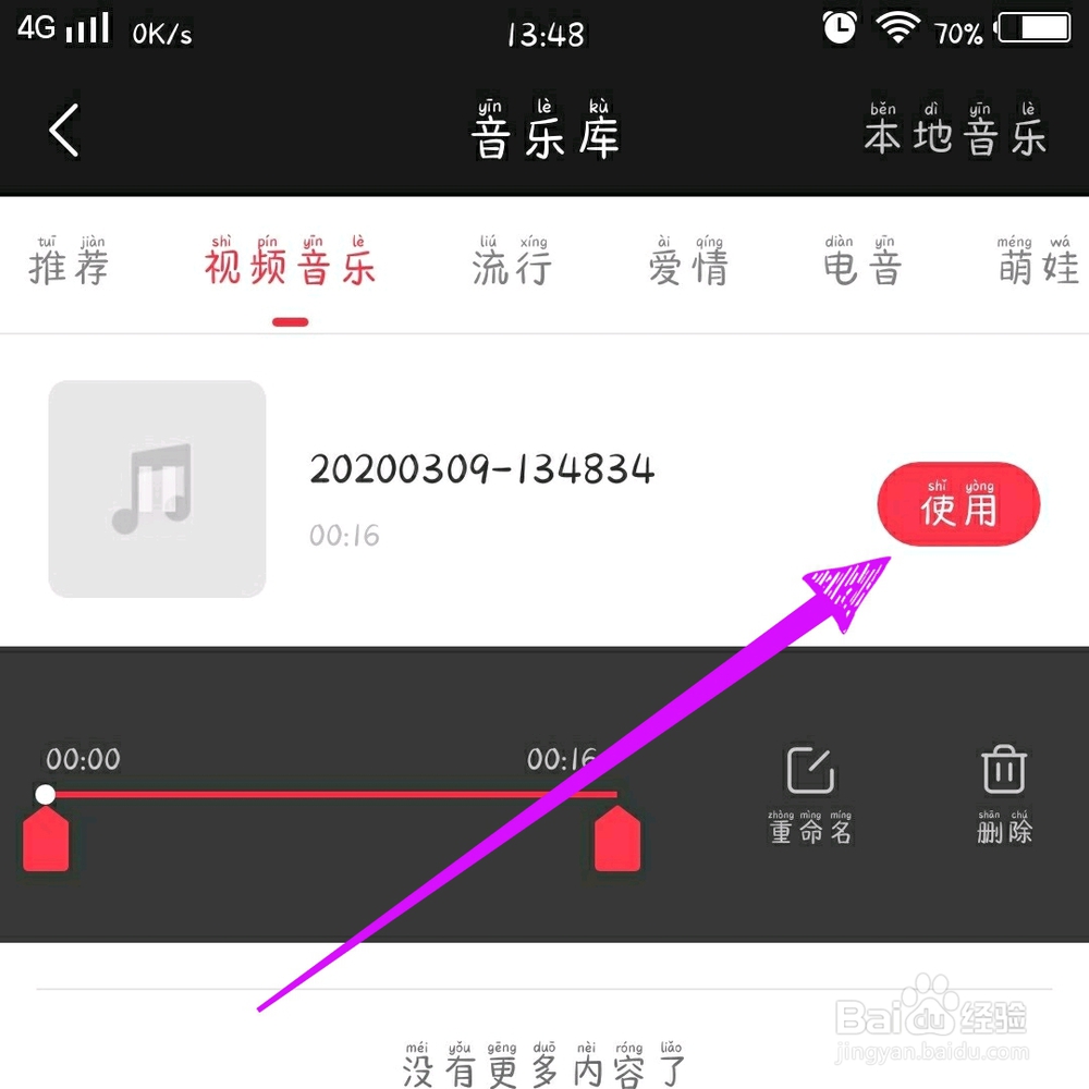 逗拍如何视频提取音频？