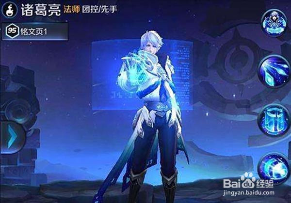 王者荣耀超强法师诸葛亮被动怎么触发