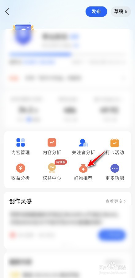 知乎带货收益怎么看