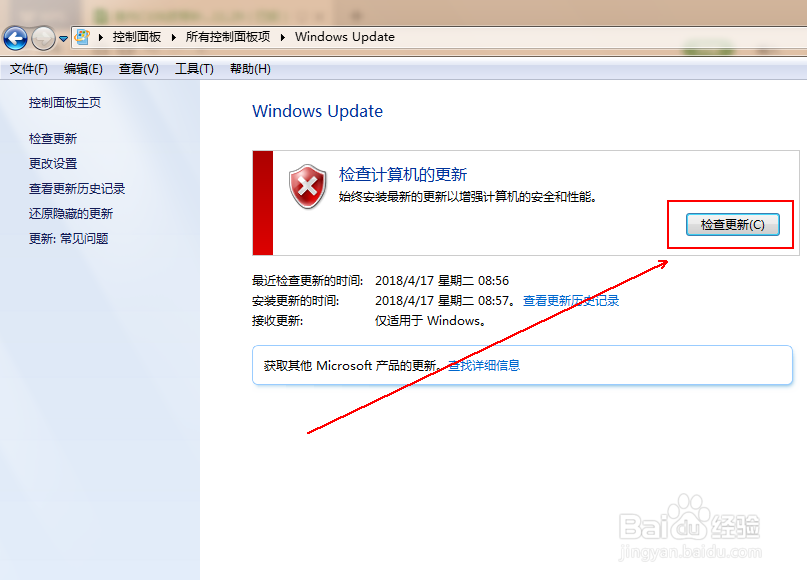 如何启动windows的自动更新功能