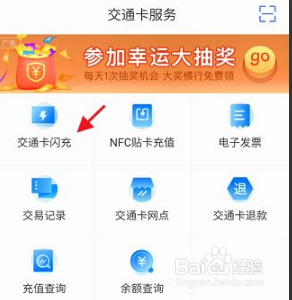 重庆市民通APP学生卡优惠怎么充值