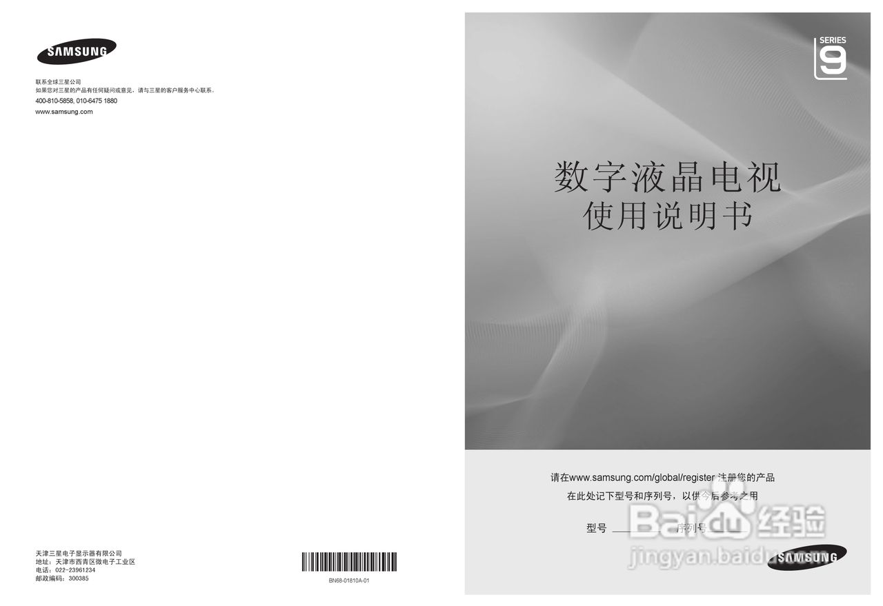 三星LA55A950D1F液晶彩电使用说明书:[1]