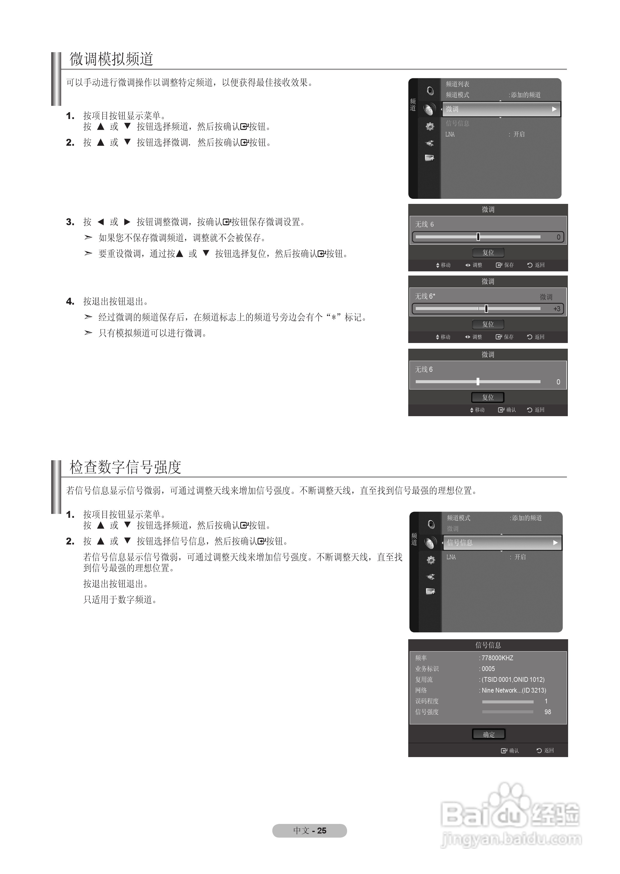 三星LA55A950D1F液晶彩电使用说明书:[3]
