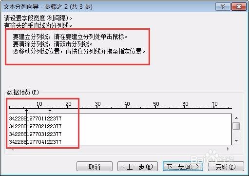 在excel中如何从身份证号中自动获取生日日期