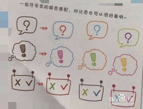 (手帐学习)~~~手帐图案的配色方案实例