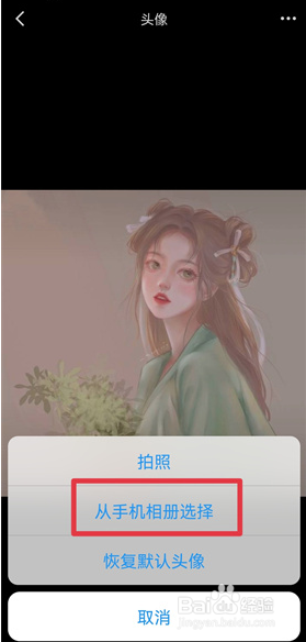 腾讯会议怎么设置头像