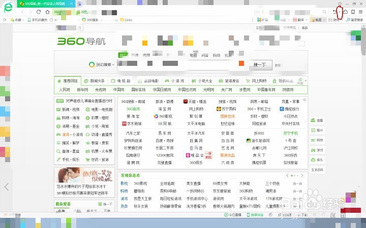如何查找和清除360安全浏览器的历史记录