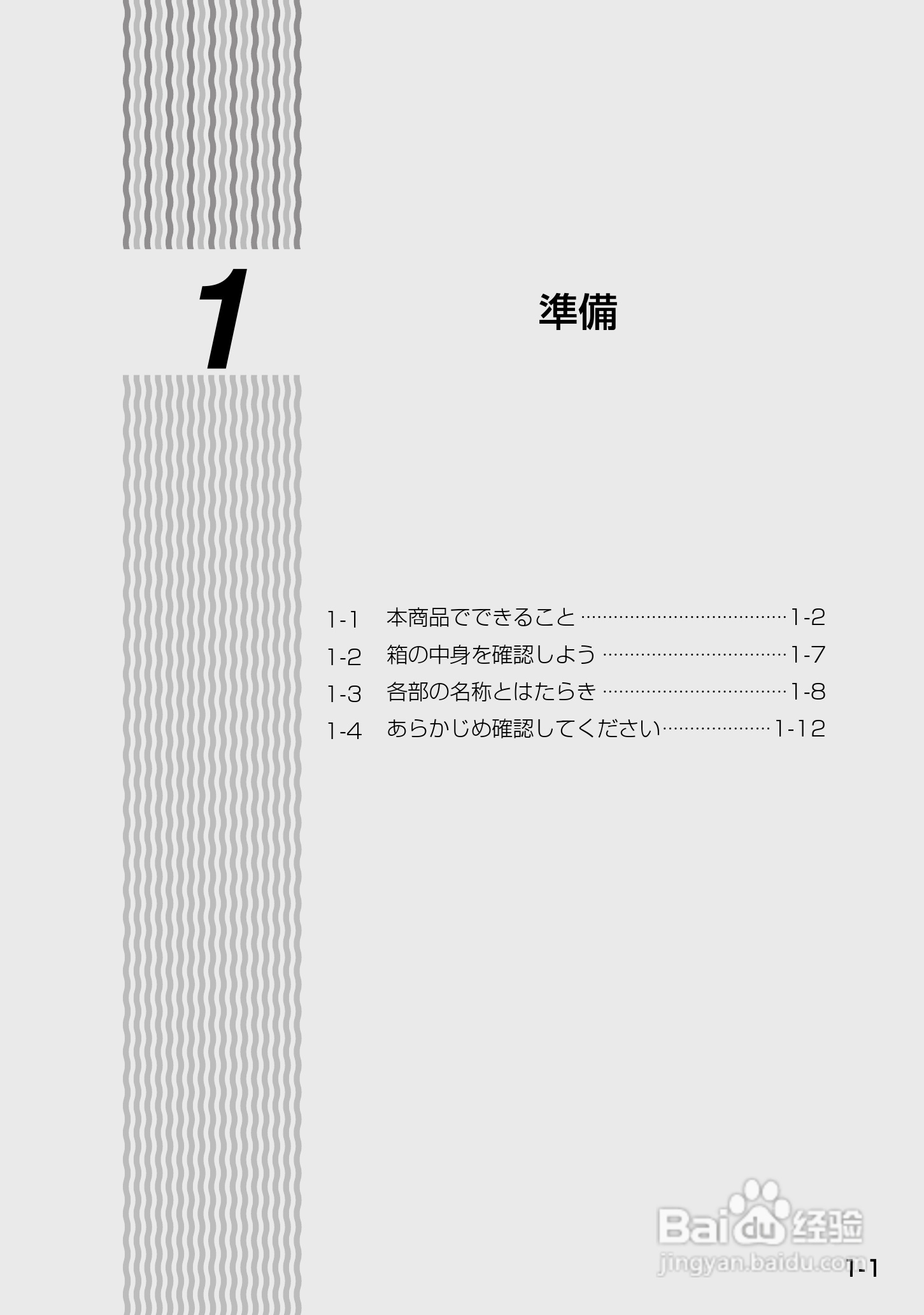 Aterm WM3500R路由器使用说明书:[3]